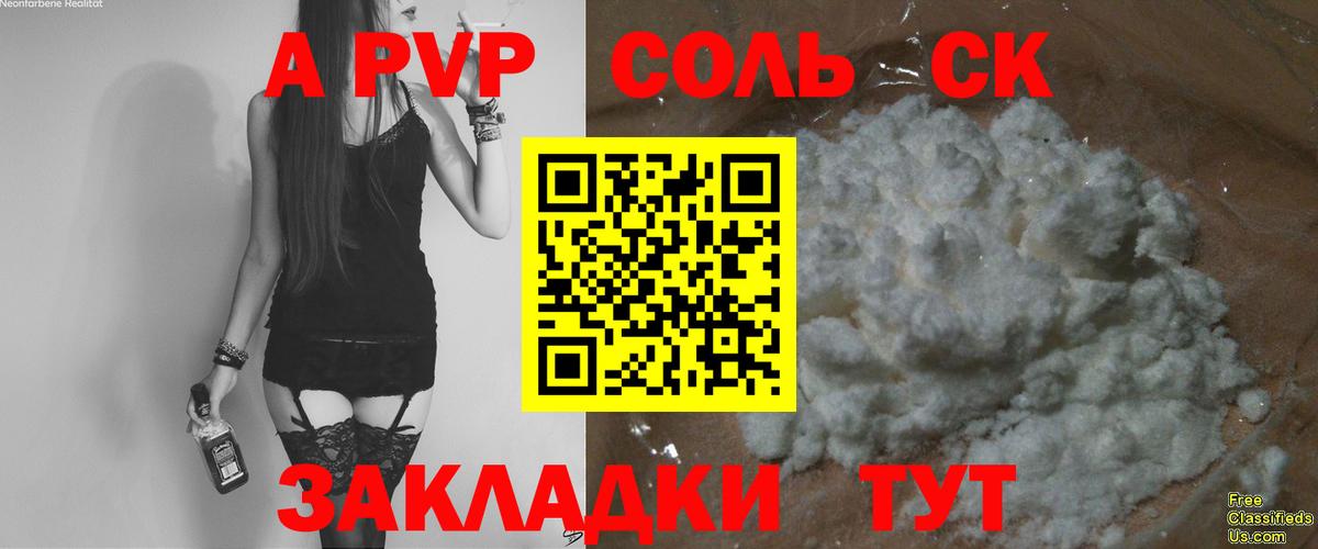 Alfa_PVP мука Саки