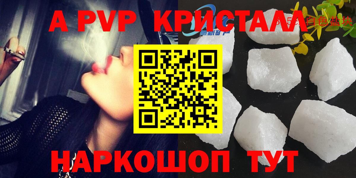Альфа ПВП крисы CK  Вход с VPN  магазин продажи наркотиков  Альфа ПВП  A-PVP VHQ  Саки  A PVP мука 