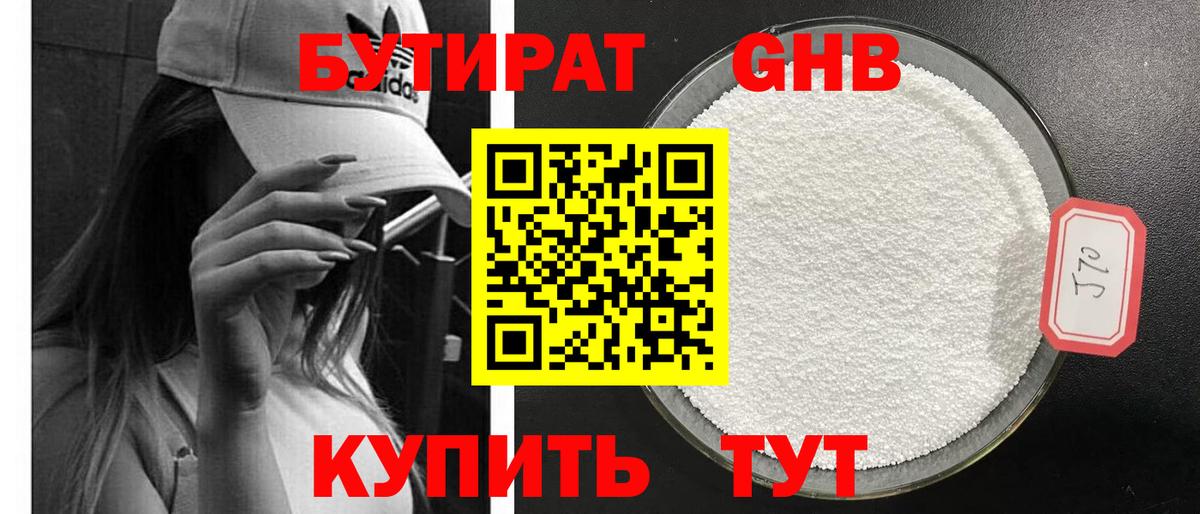БУТИРАТ оксана Саки