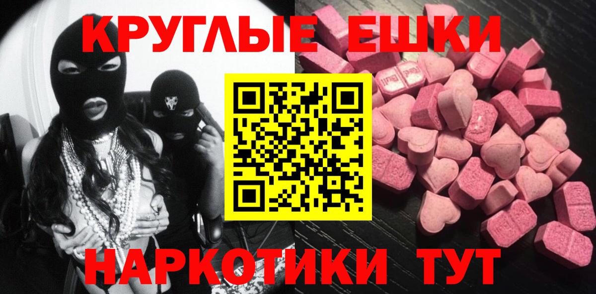 Саки  ЭКСТАЗИ mix  Ecstasy  Ecstasy 280 MDMA  Вход с VPN 