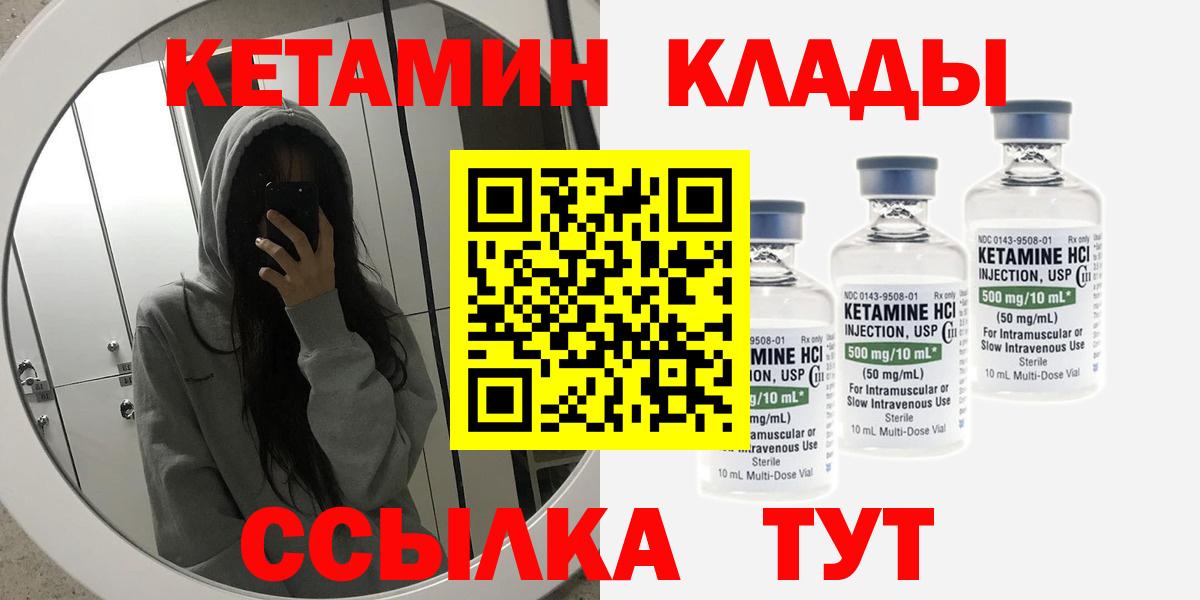 Кетамин ketamine Саки
