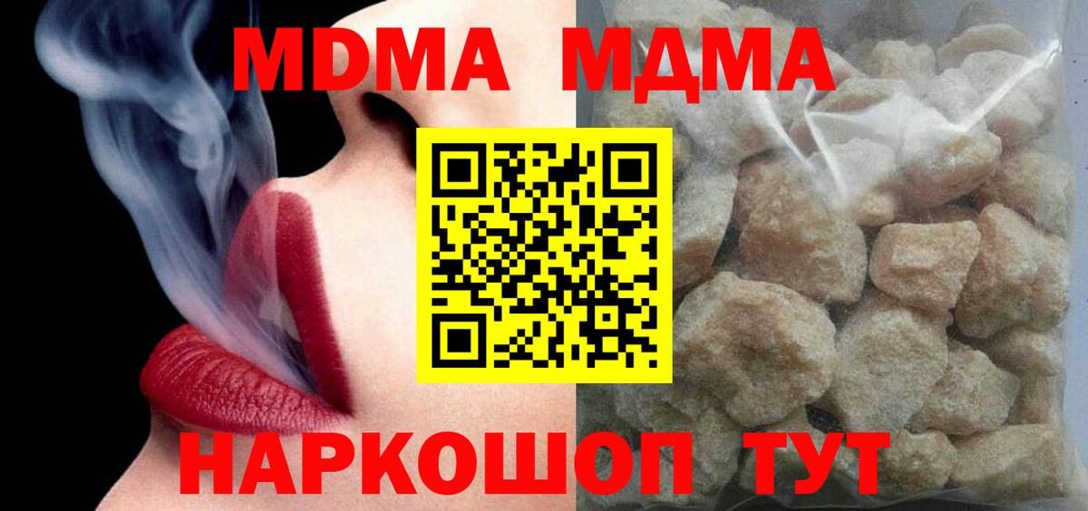 ЭКСТАЗИ  Марихуана  Саки  Меф МЯУ МЯУ кристаллы  Гашиш  Купить  Вход с VPN 