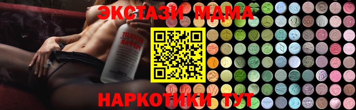 МДМА VHQ  Вход с VPN  MDMA кристаллы  Саки 