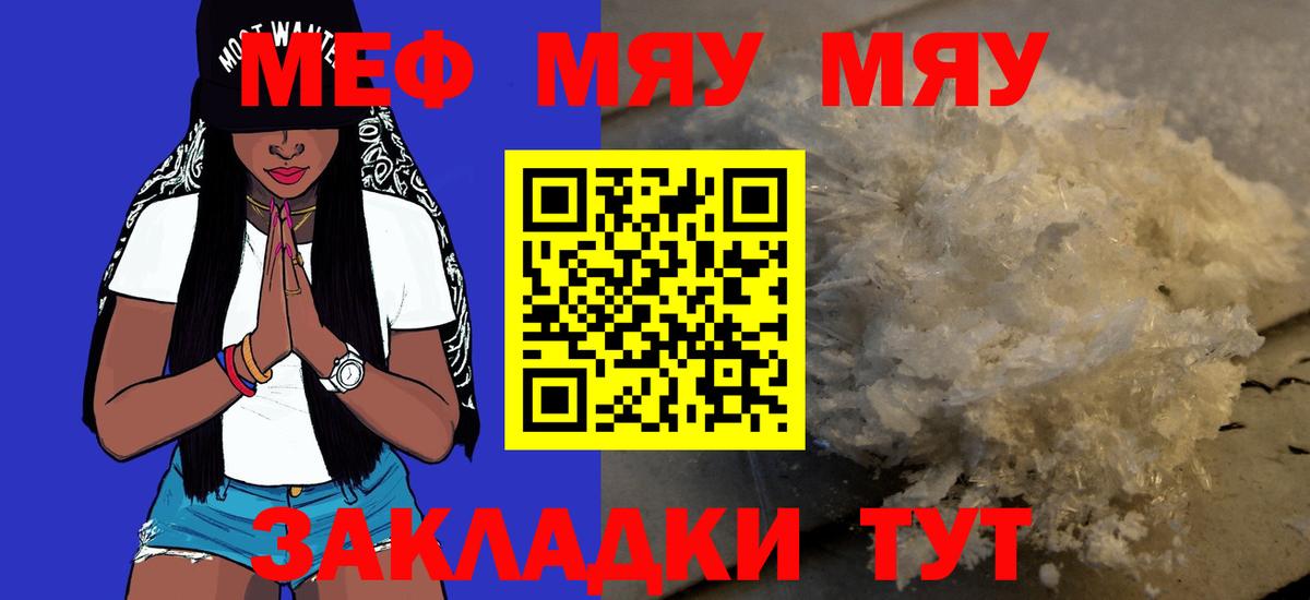 Мефедрон мука Саки