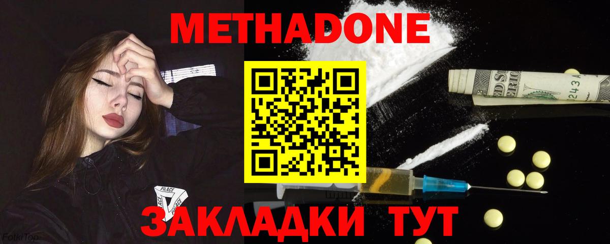 Саки  Метадон VHQ  МЕТАДОН кристалл  ОМГ ОМГ онион  Вход с VPN 