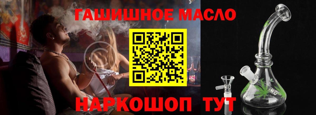 Дистиллят ТГК THC oil Саки