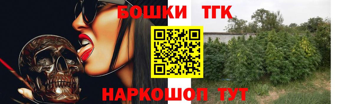 МАРИХУАНА Bruce Banner  Бошки марихуана THC 21%  Вход с VPN  Саки  Шишки марихуана Bruce Banner 